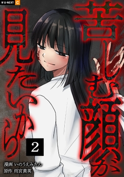 2巻