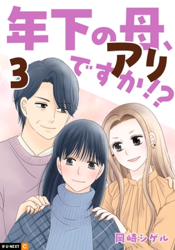 3巻