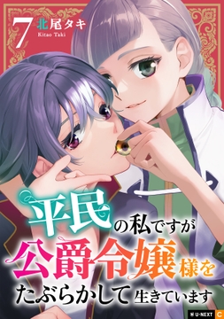 7巻