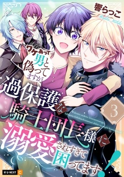 3巻
