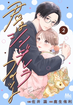 2巻