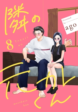 8巻
