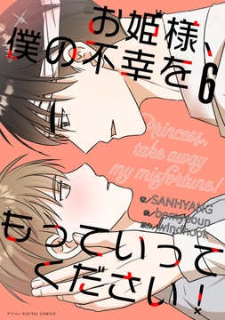 6巻