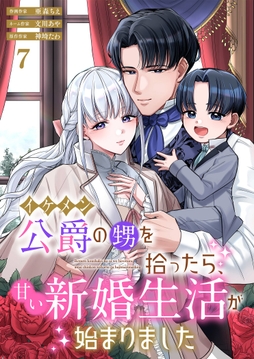 7巻