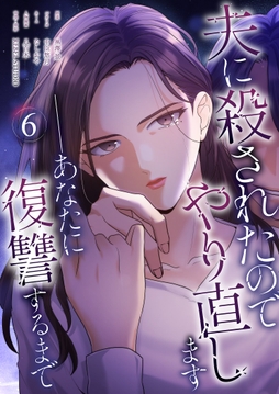 6巻