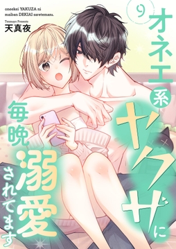 9巻