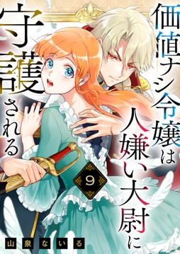 9巻