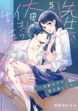 5巻
