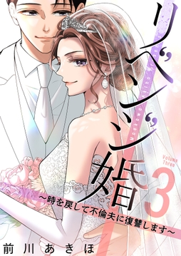 3巻