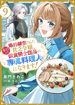9巻