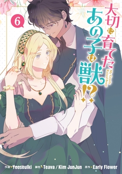 6巻
