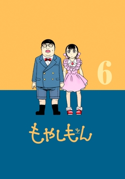 漫画、幽遊白書 ディーグレイマン もやしもん resize_image.php