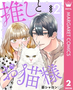 2巻