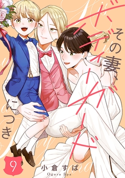 9巻