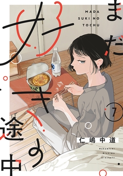 7巻