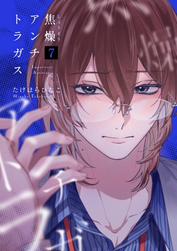 7巻