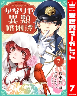7巻