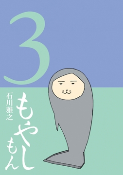 漫画、幽遊白書 ディーグレイマン もやしもん 特報】アイツらが帰ってくる！ 石川雅之『もやしもん＋（プラス