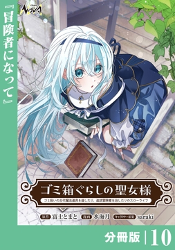 10巻