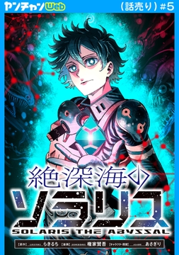 5巻