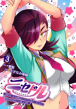 3巻