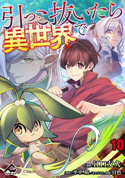 10巻