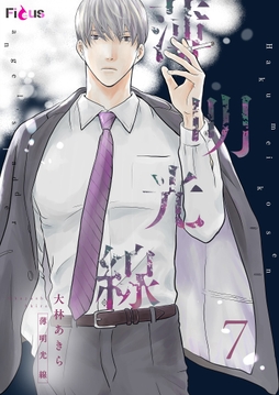 7巻
