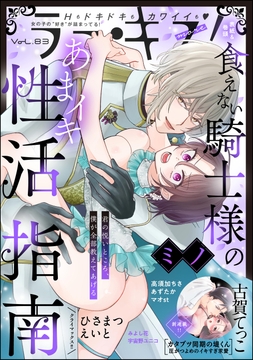 ラブキス!more_thumbnail