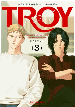 3巻