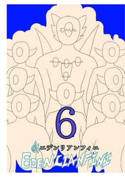 6巻