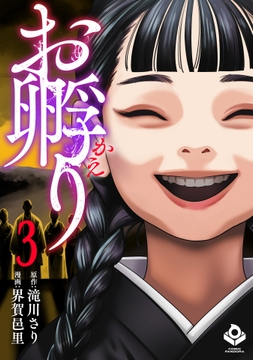 3巻