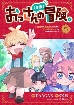 5巻