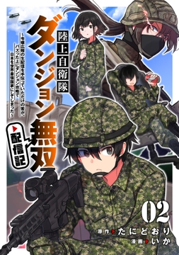 2巻