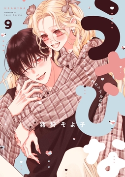 9巻