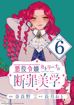 7巻