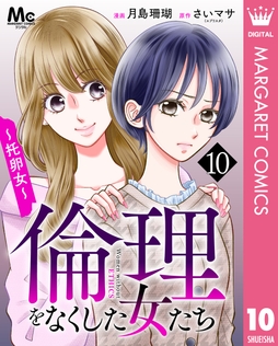10巻