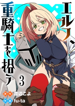 3巻