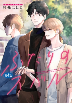 4巻