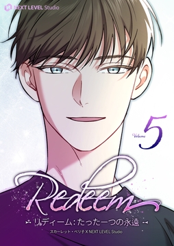 Redeem ～リディーム:たった一つの永遠～_thumbnail