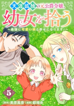 5巻