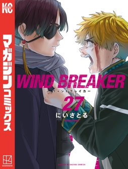 WIND BREAKER