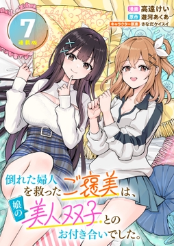 8巻