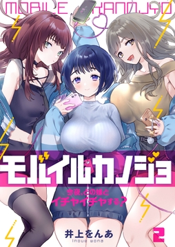 2巻