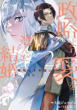 2巻