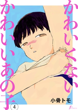 4巻