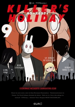 9巻