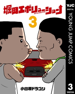 3巻
