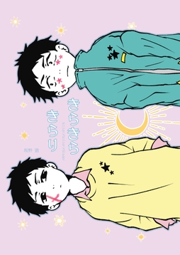 2巻