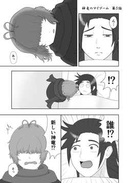 5巻