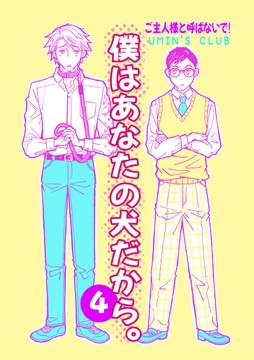 4巻